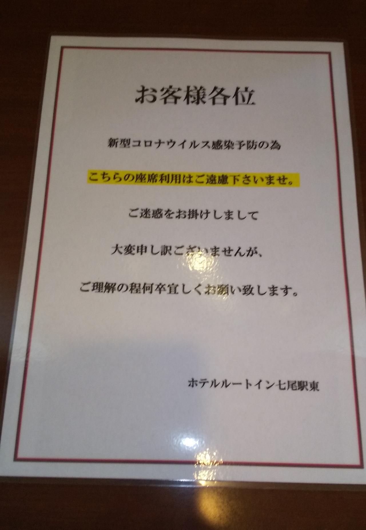 Hotel Route-Inn Nanao Ekihigashi Ngoại thất bức ảnh